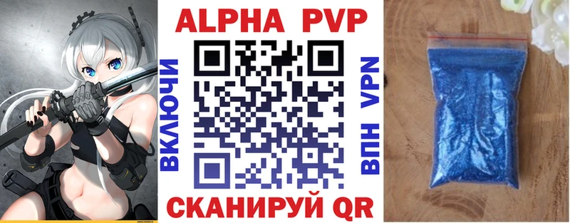 Alfa_PVP кристаллы Купить где Зеленокумск