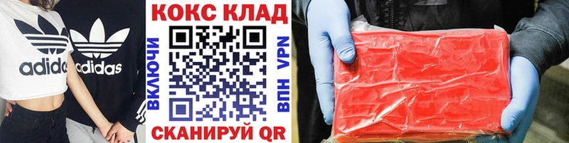 Купить где  Зеленокумск  КОКАИН 97% 