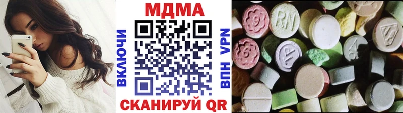 МДМА Molly  Купить закладки  Зеленокумск 