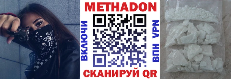 МЕТАДОН VHQ  Купить где  Зеленокумск 